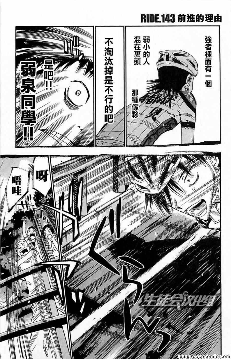 第143话