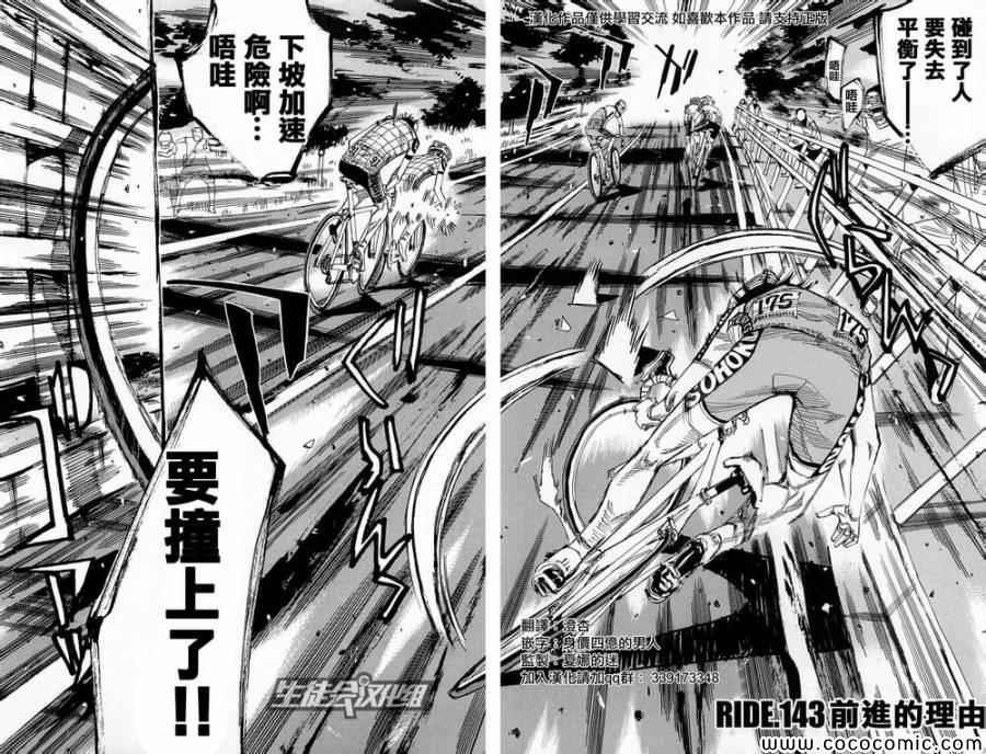 第143话