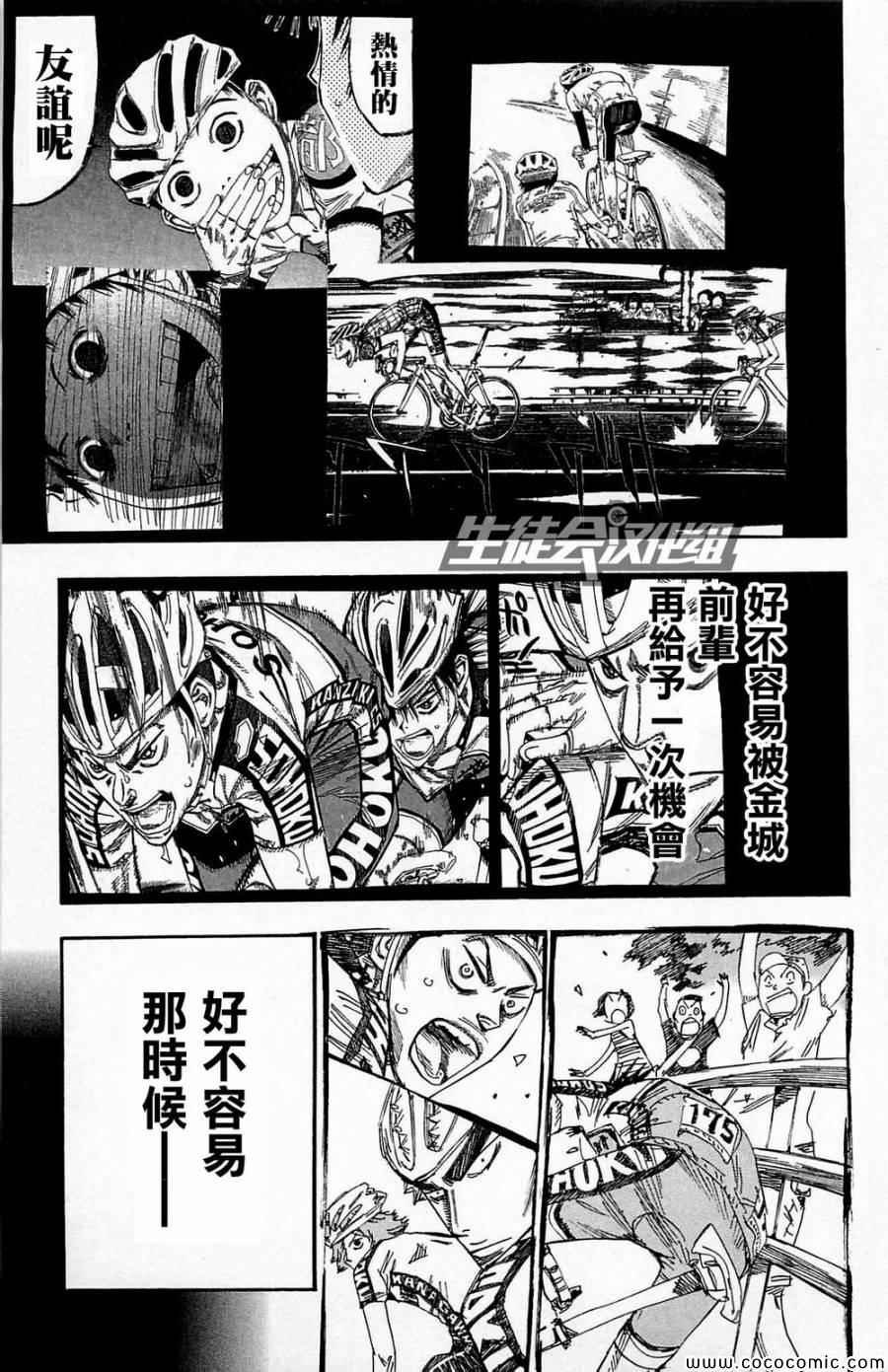 第143话