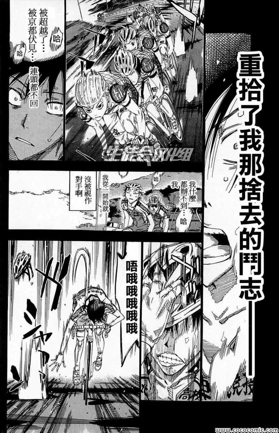 第143话