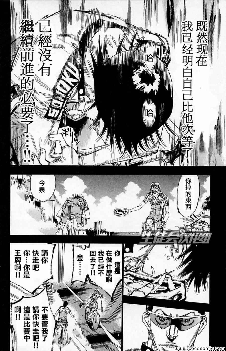 第143话