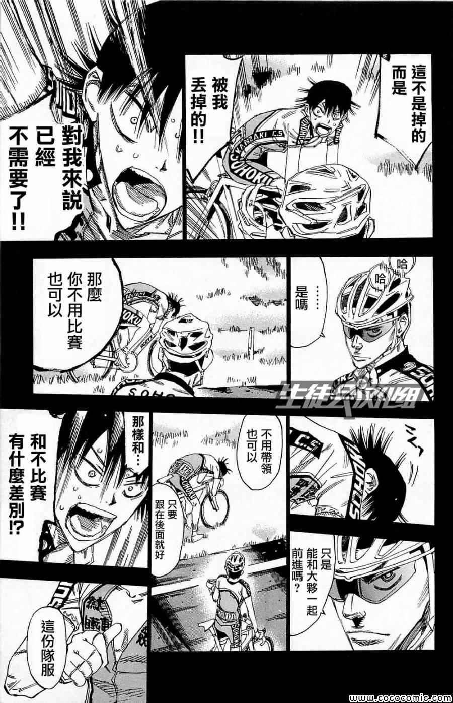 第143话