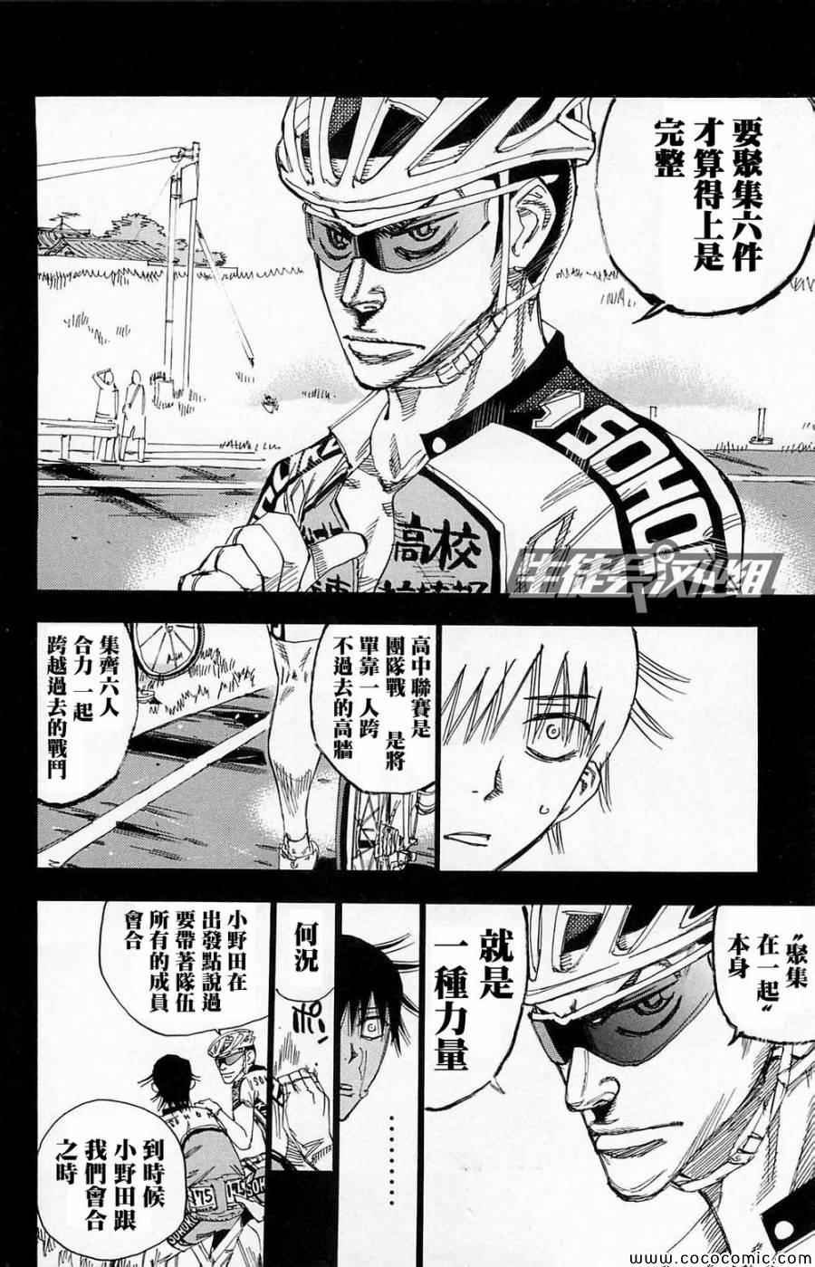 第143话