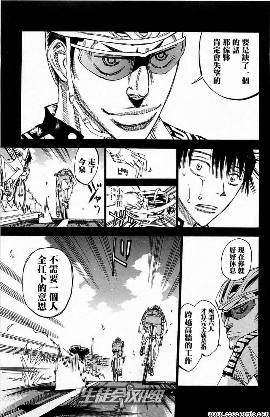 第143话