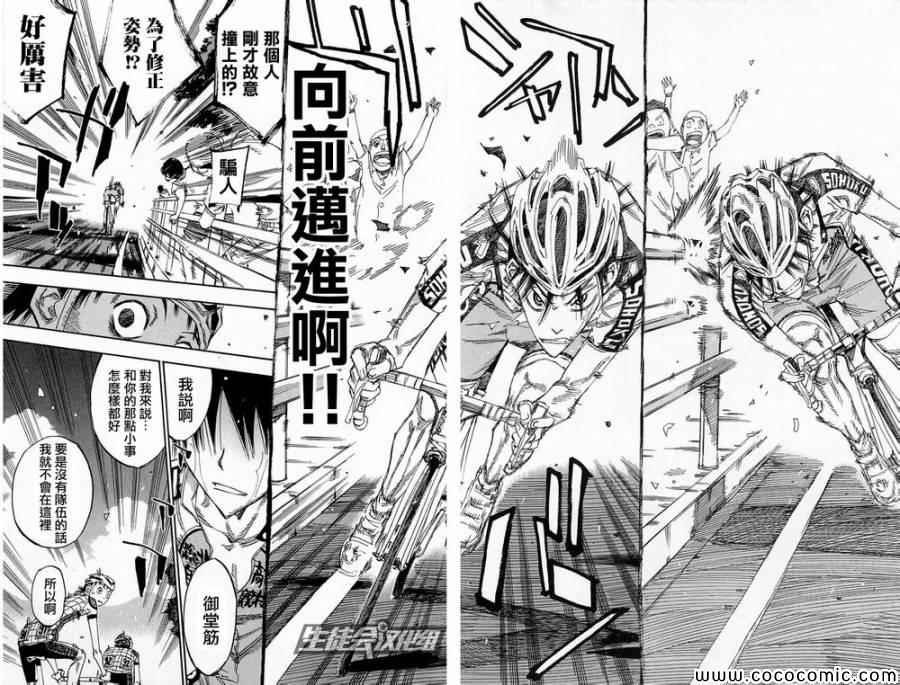 第143话