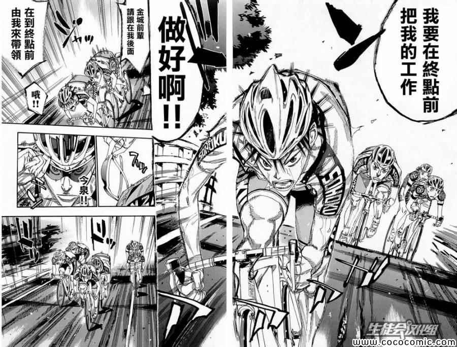 第143话