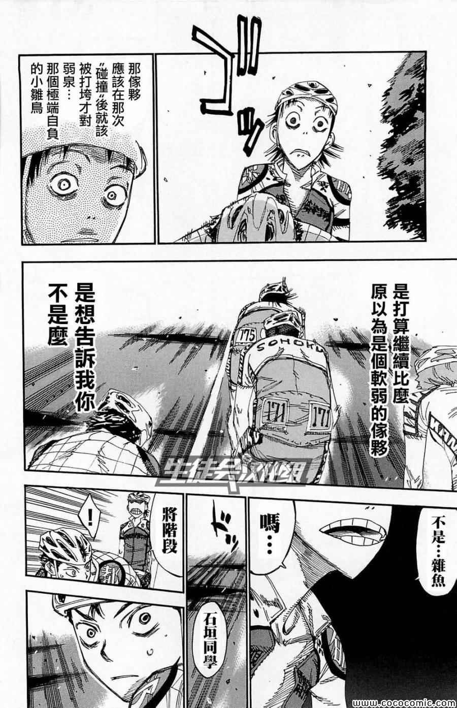 第143话
