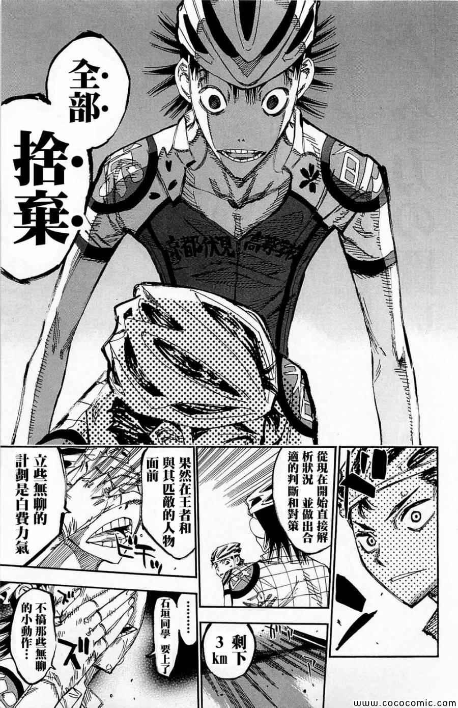 第143话