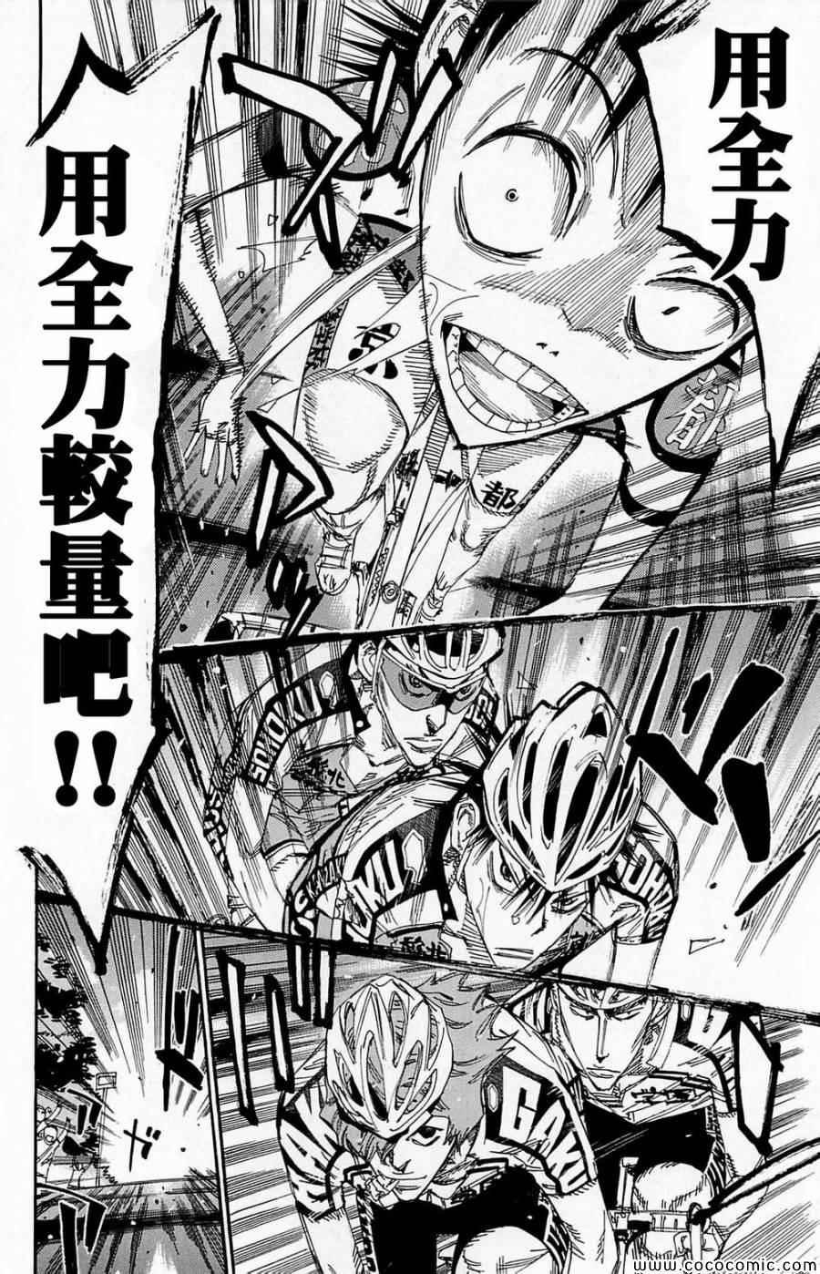 第143话