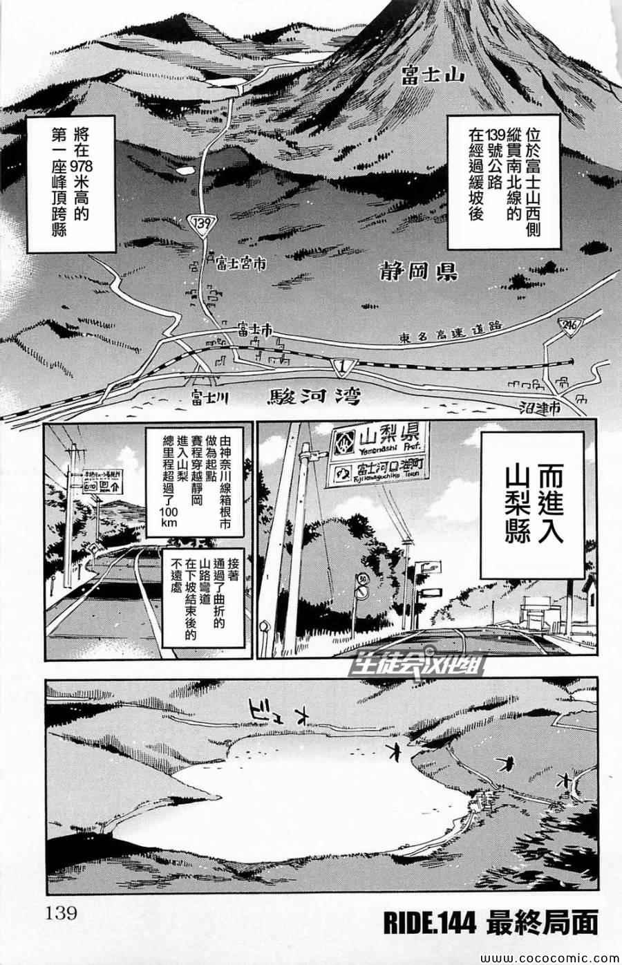 第144话