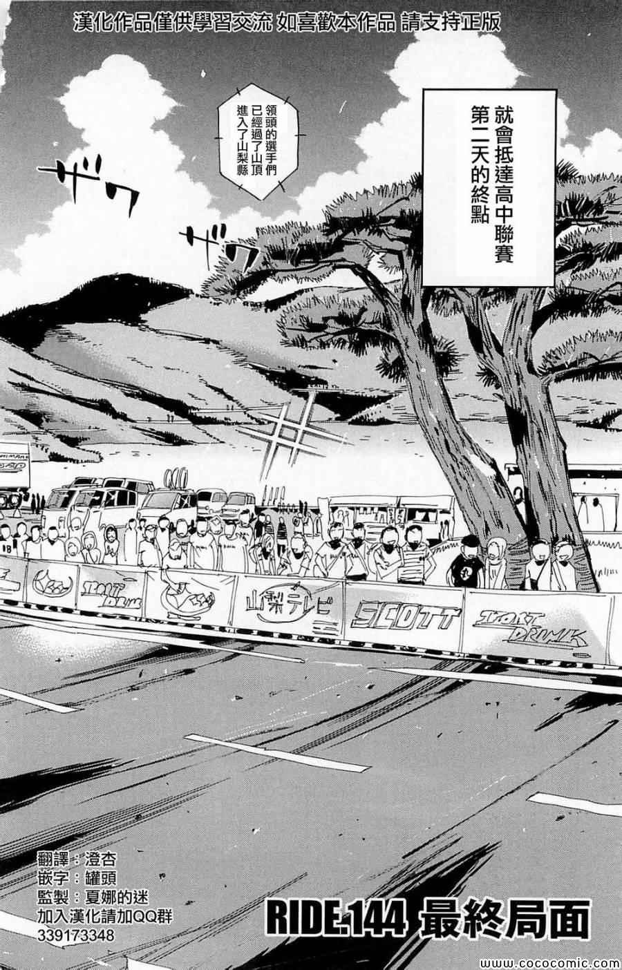 第144话