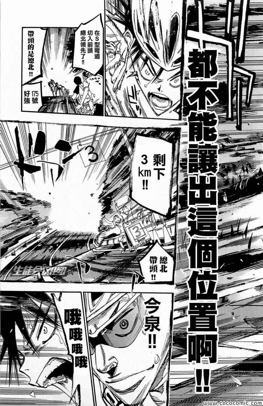 第144话