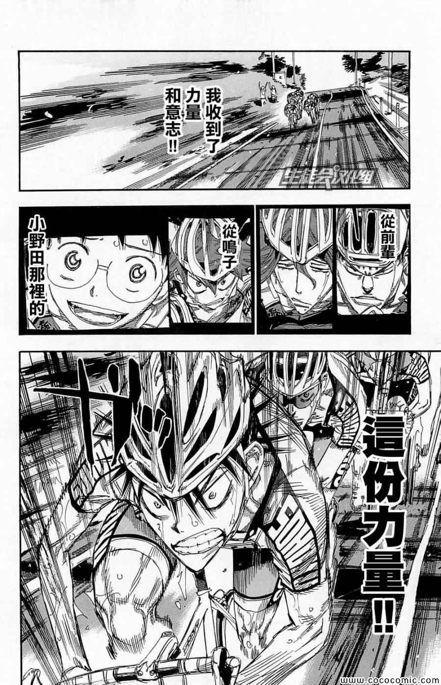 第144话