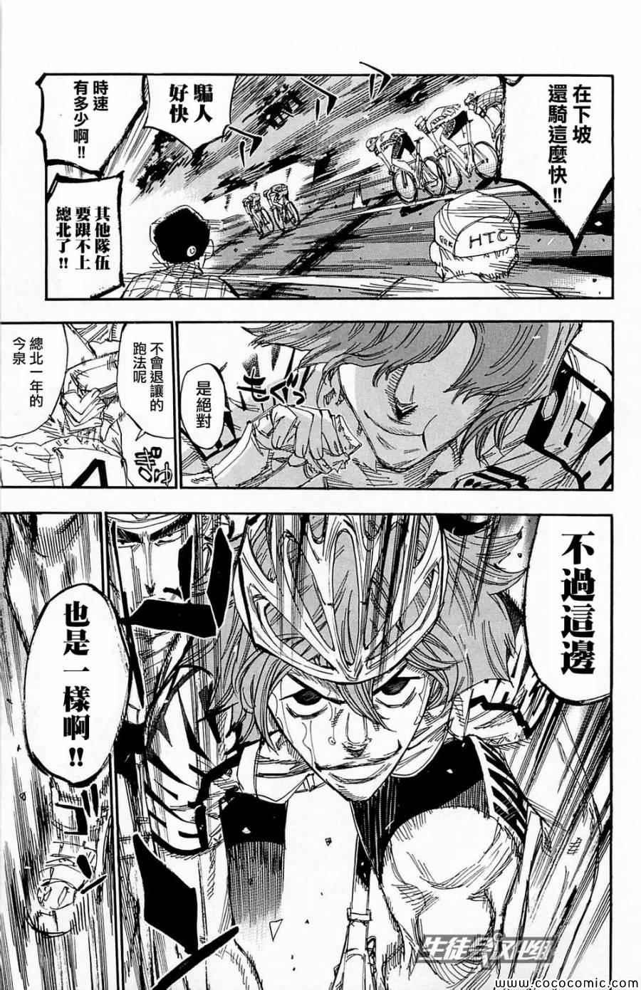第144话