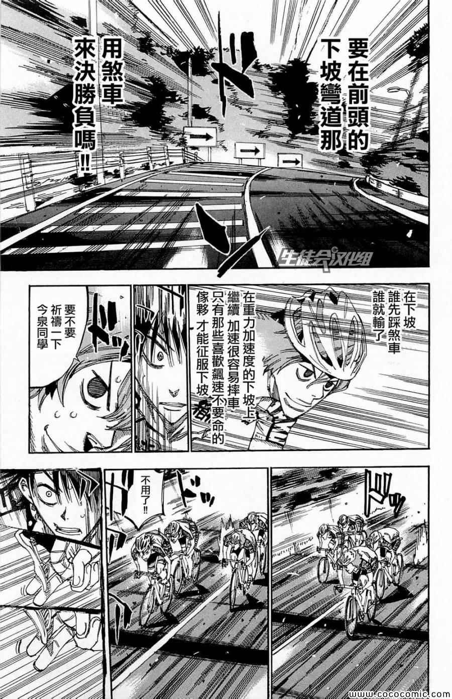 第144话