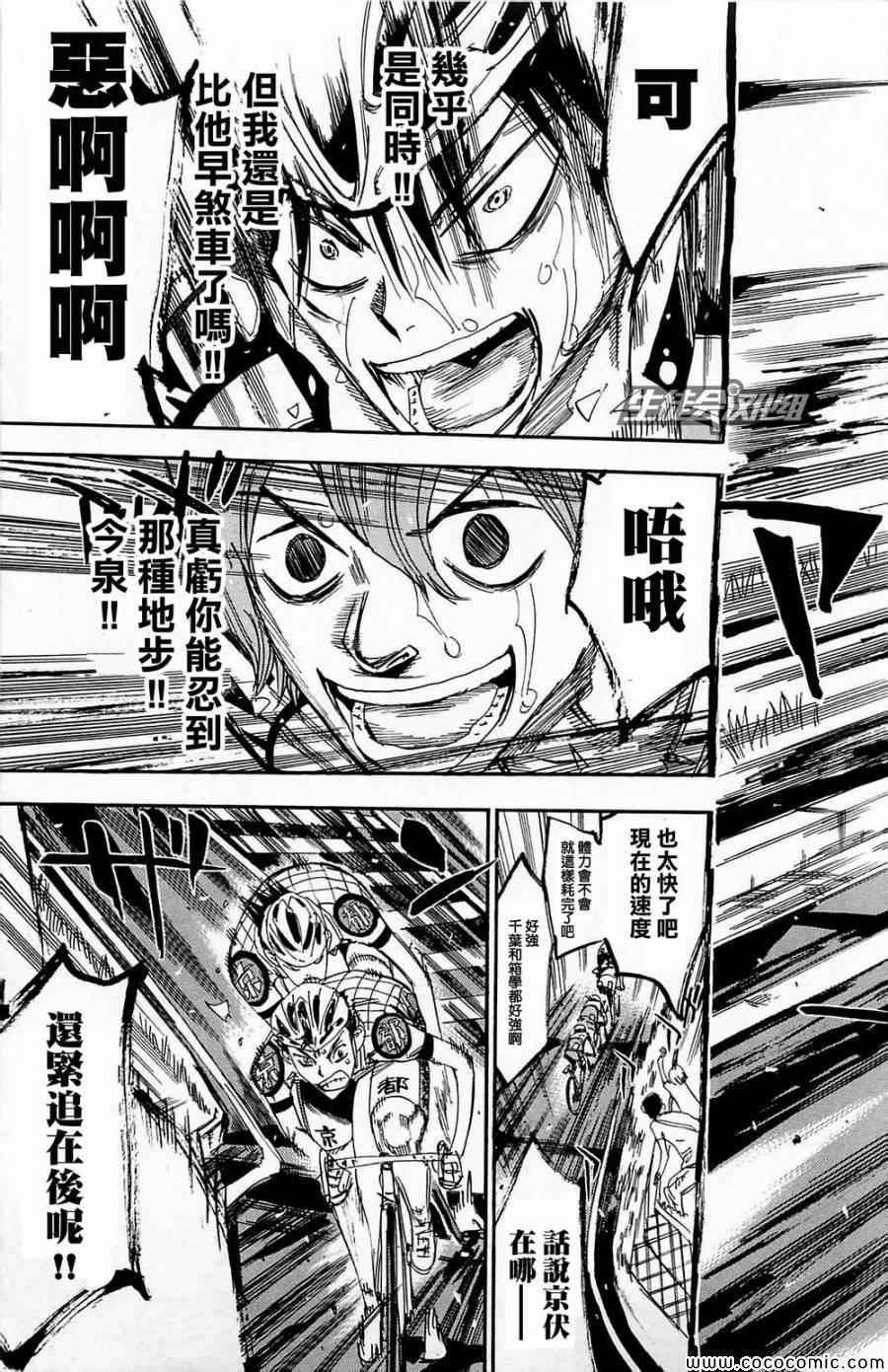 第144话