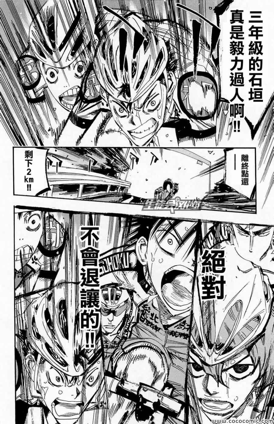 第144话