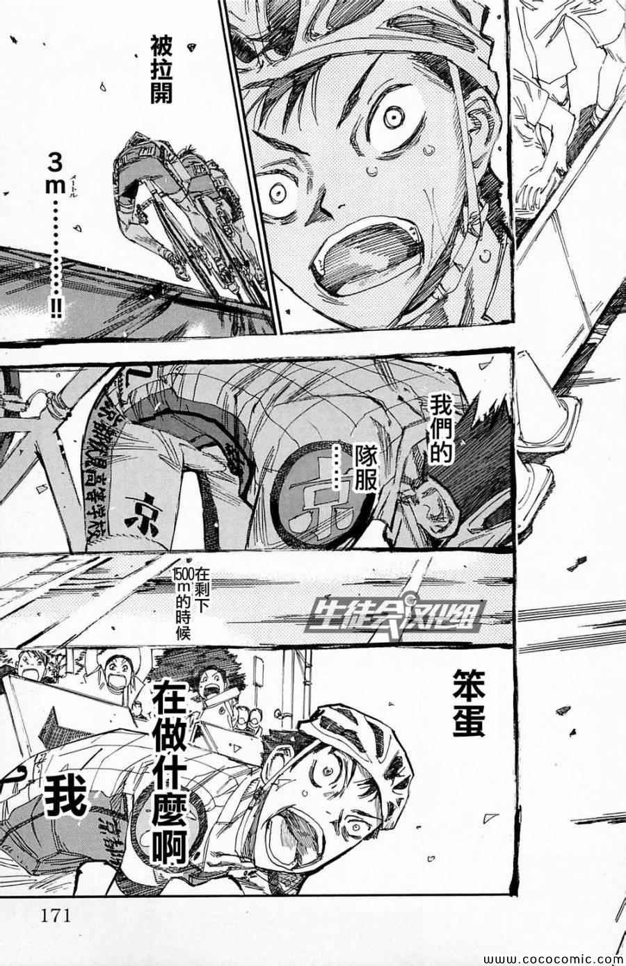第145话