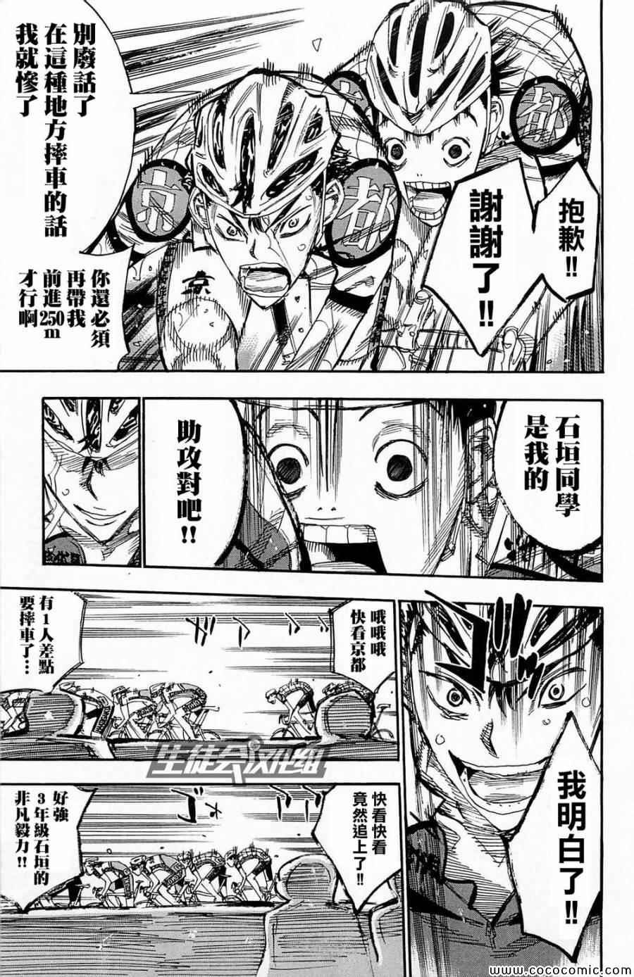第145话