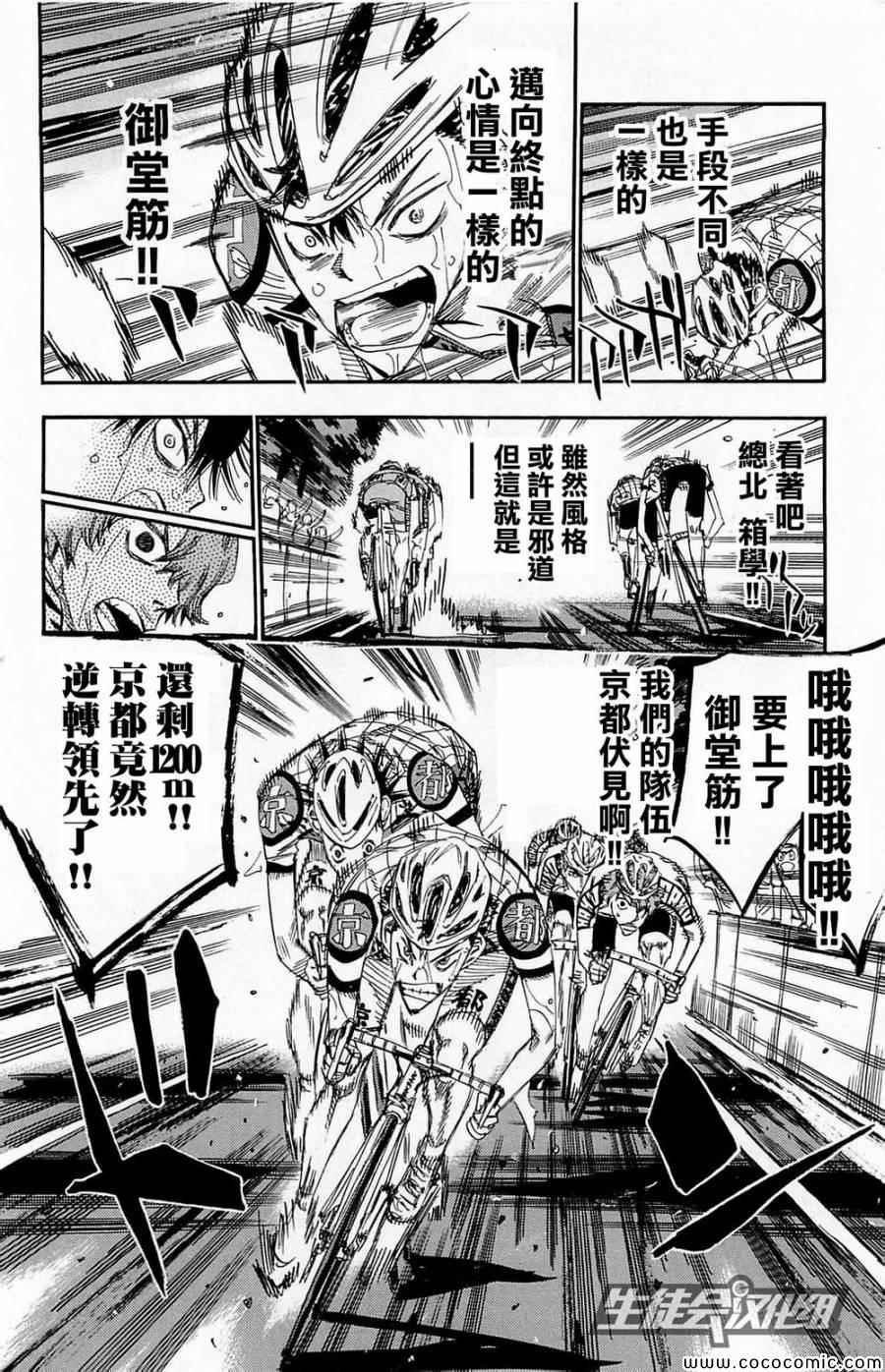 第145话
