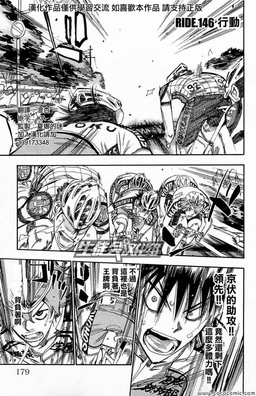 第146话