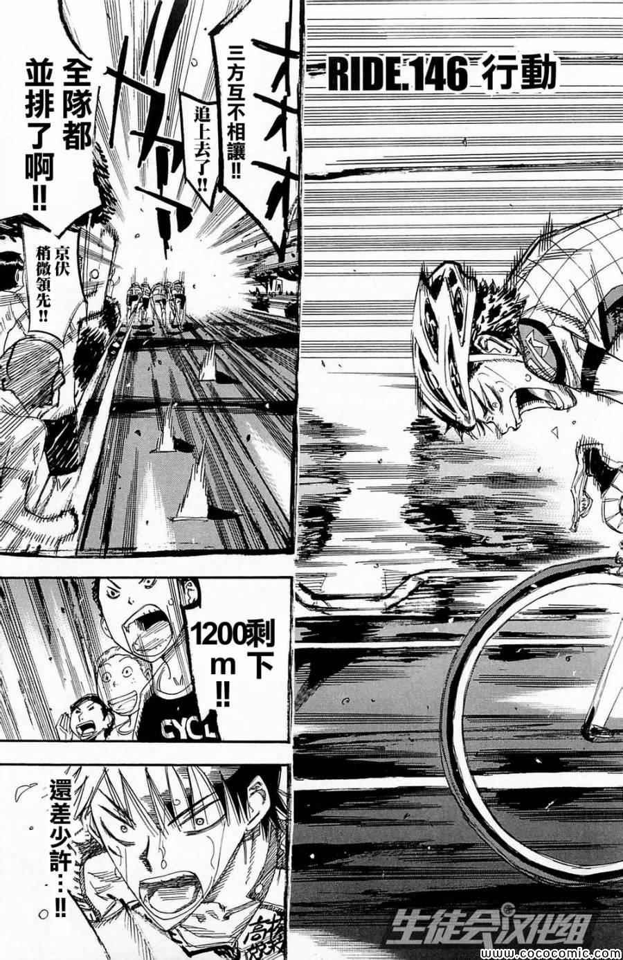 第146话