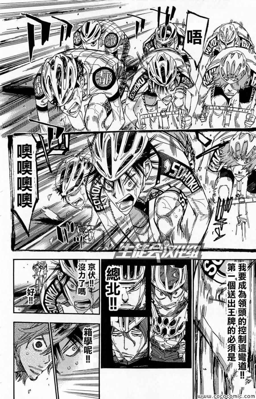 第146话