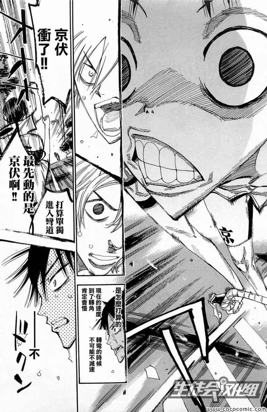 第146话