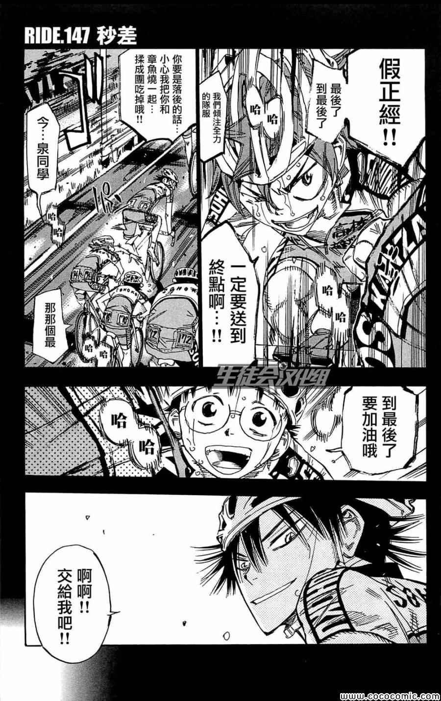 第147话