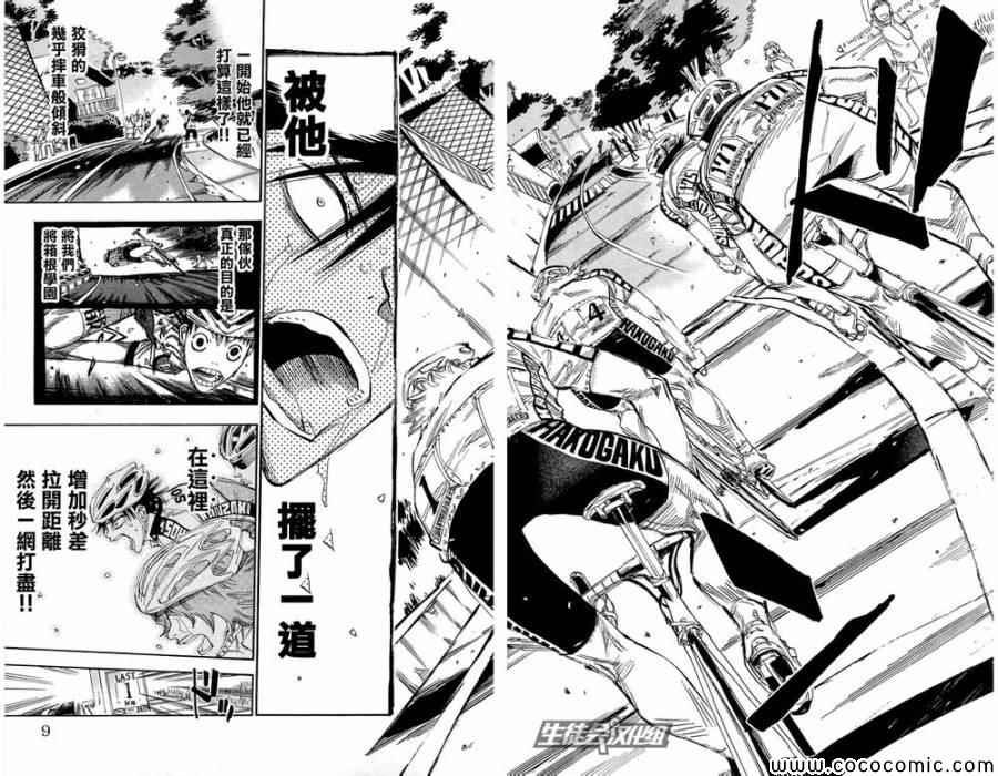 第147话