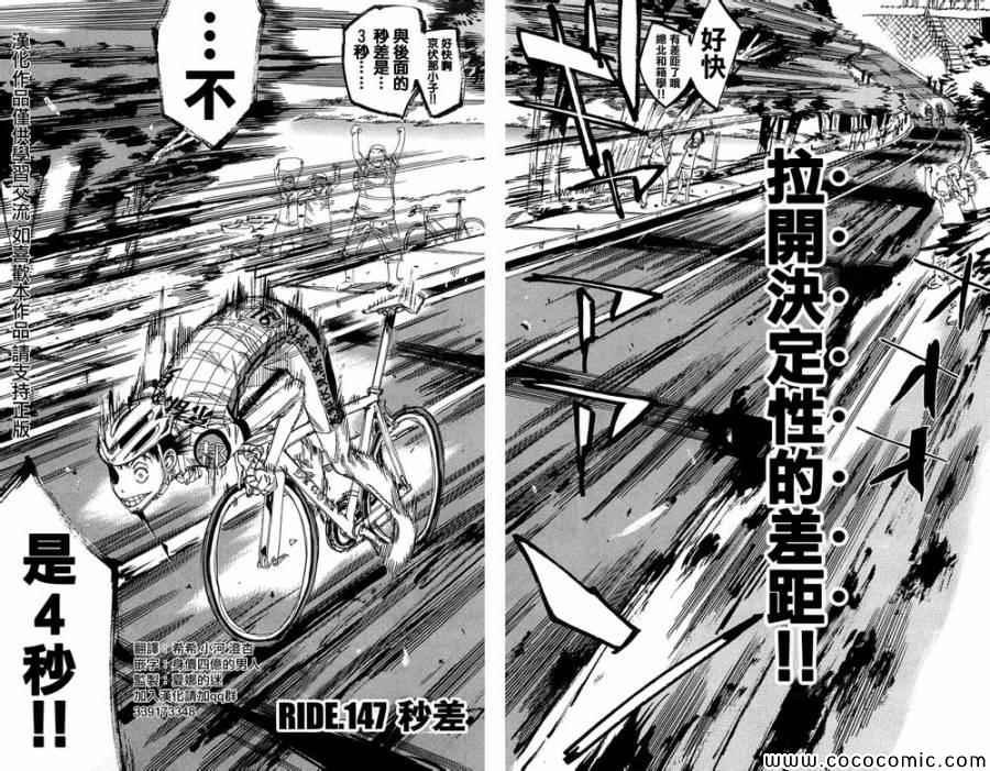 第147话