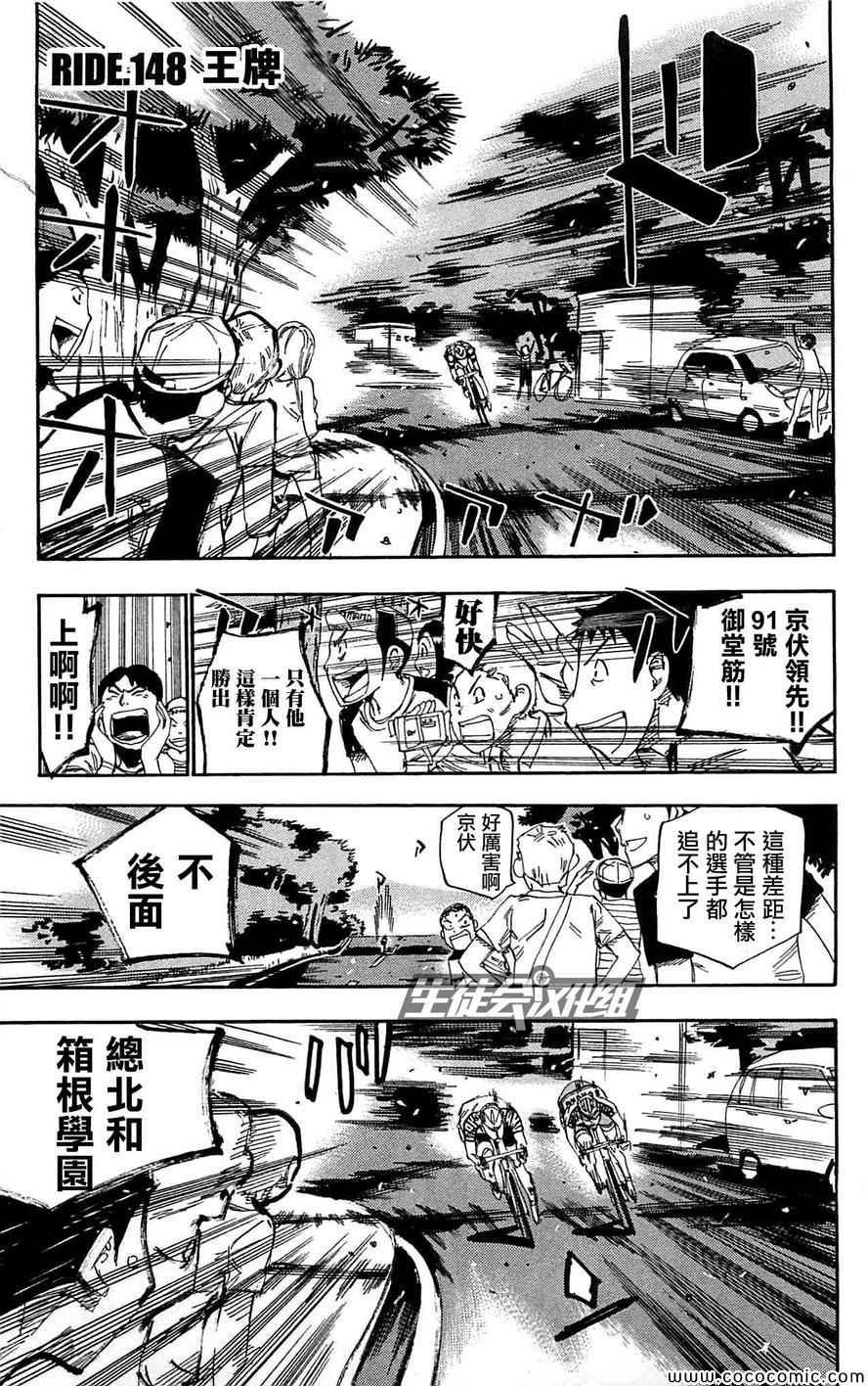第148话