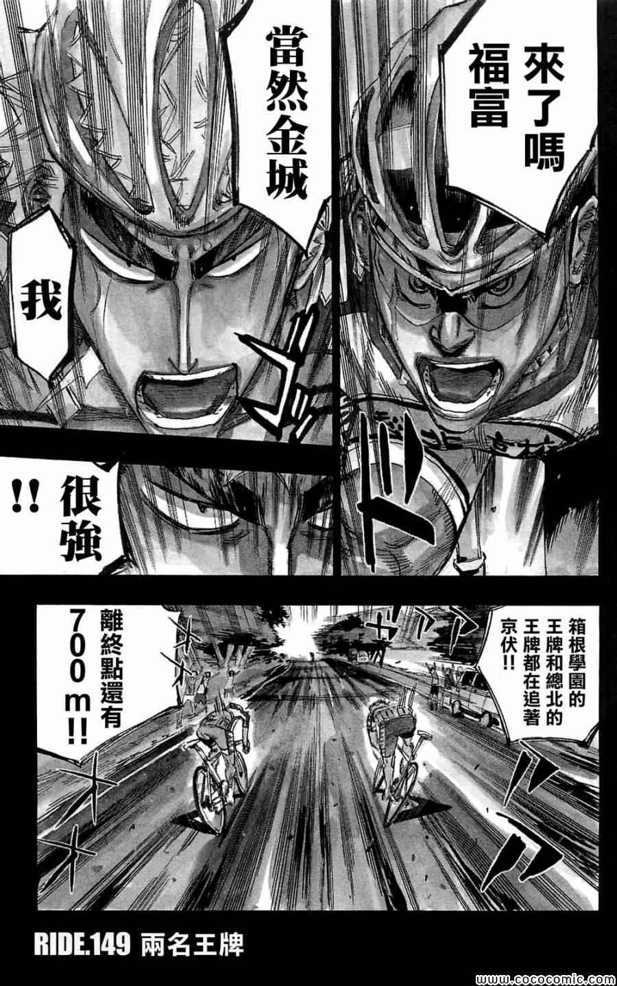 第149话