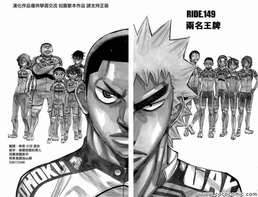 第149话