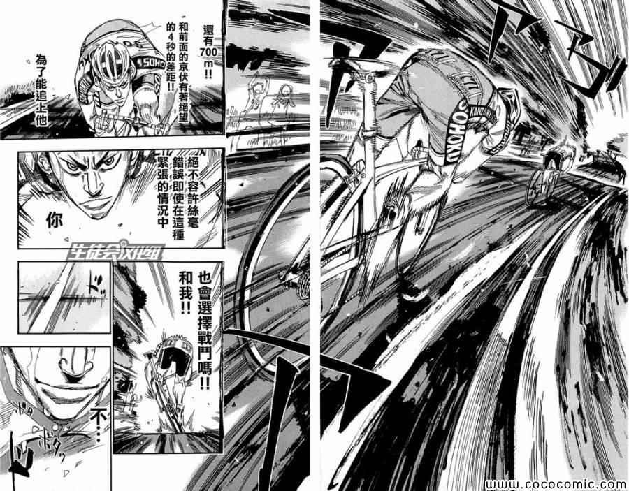 第149话