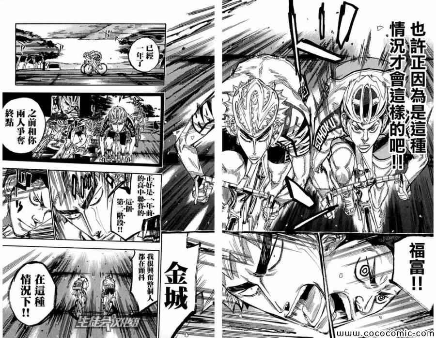 第149话