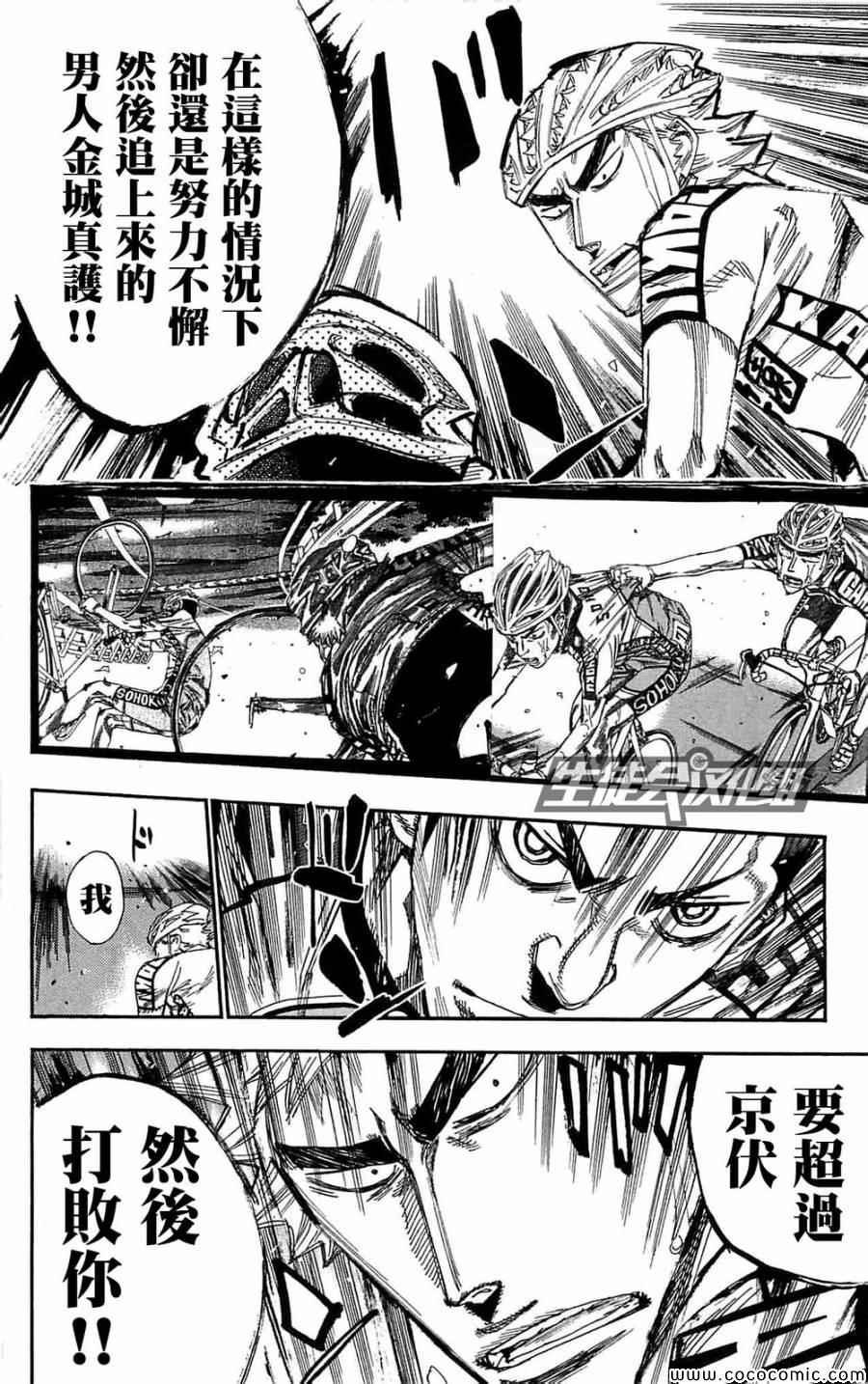 第149话