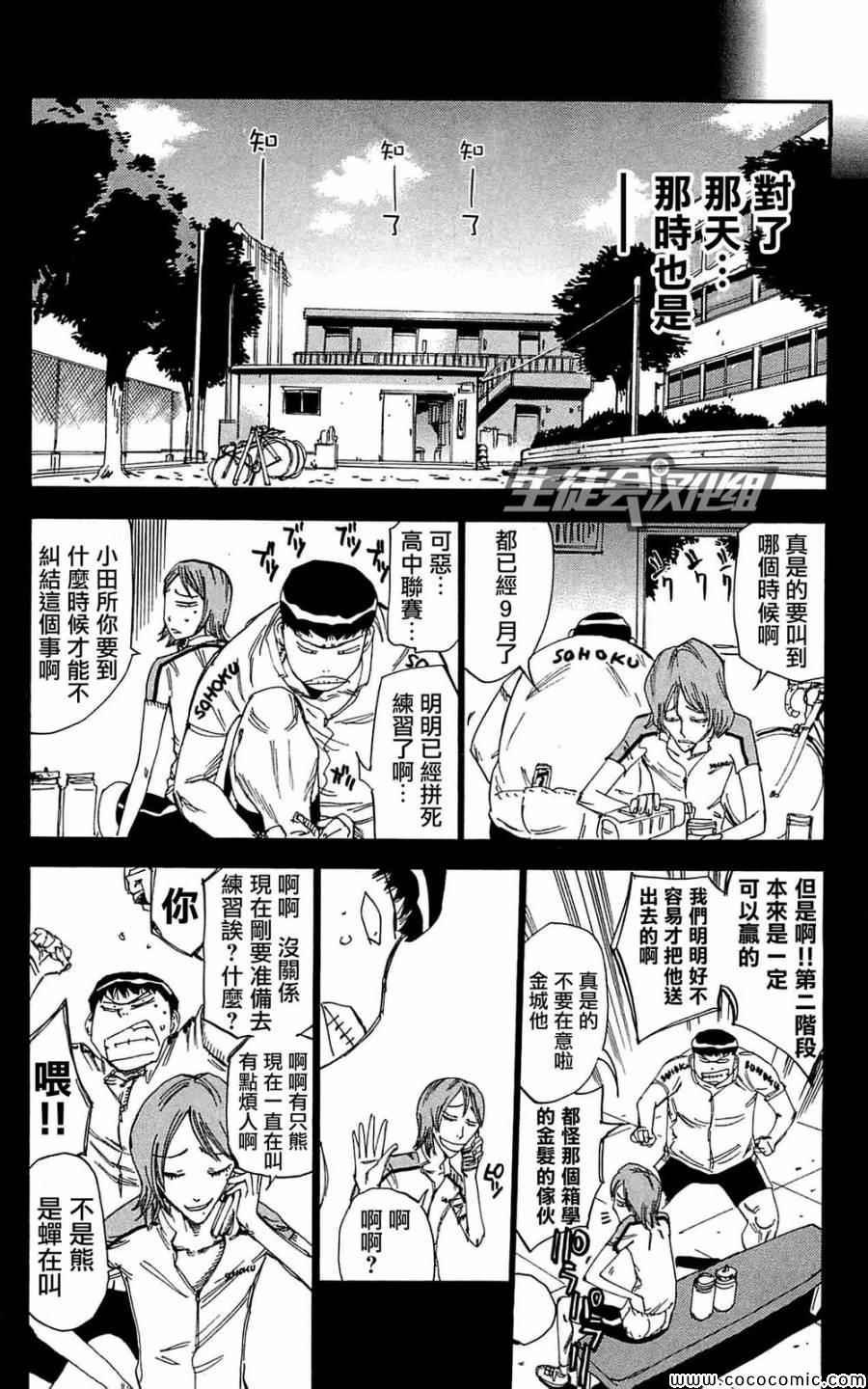 第149话