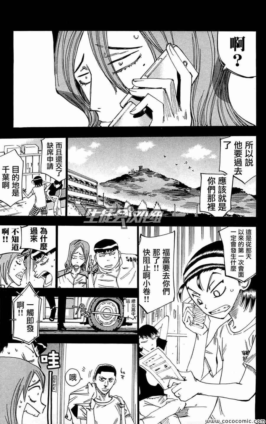 第149话