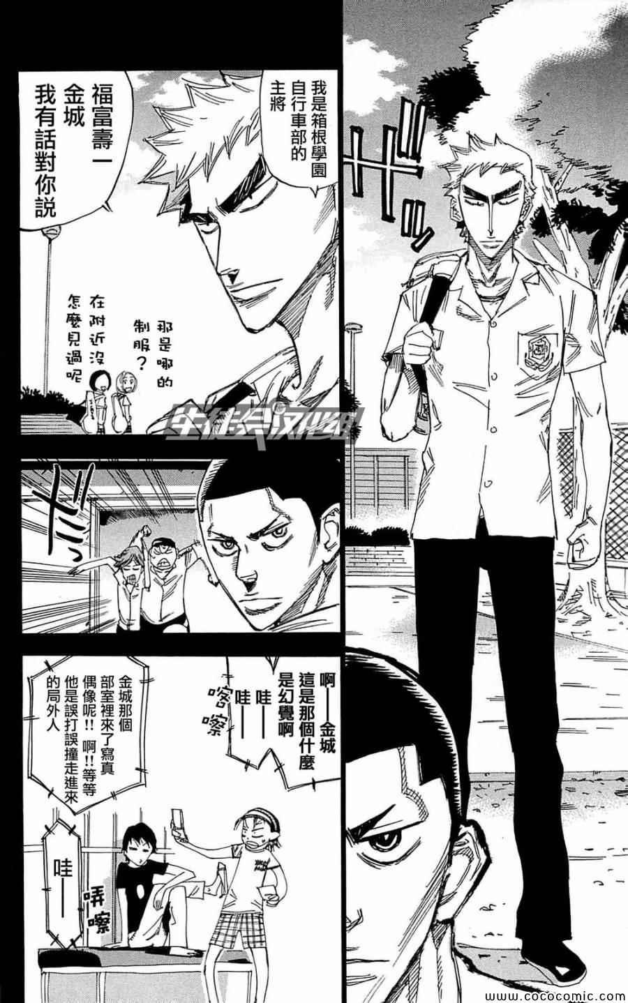 第149话