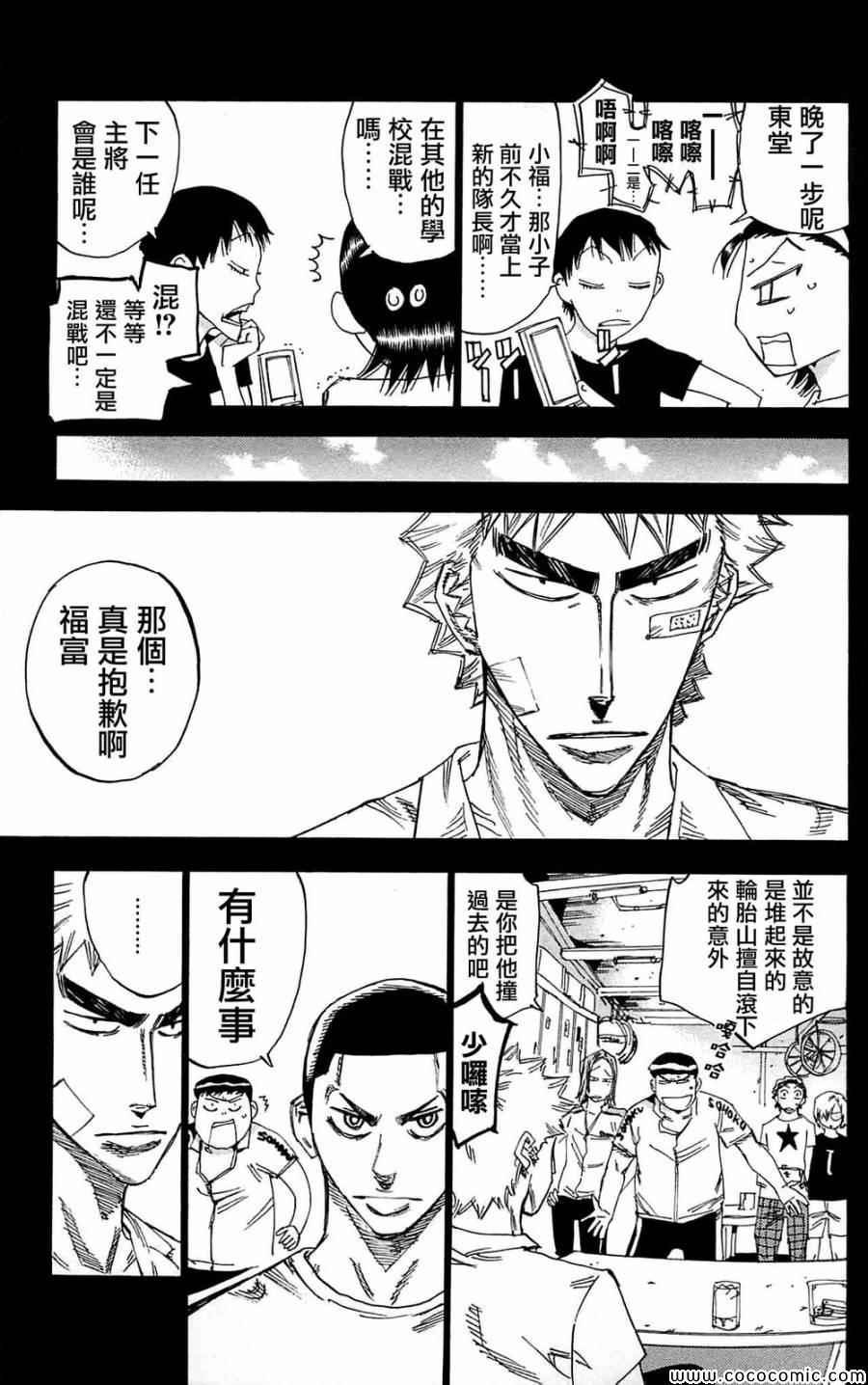 第149话
