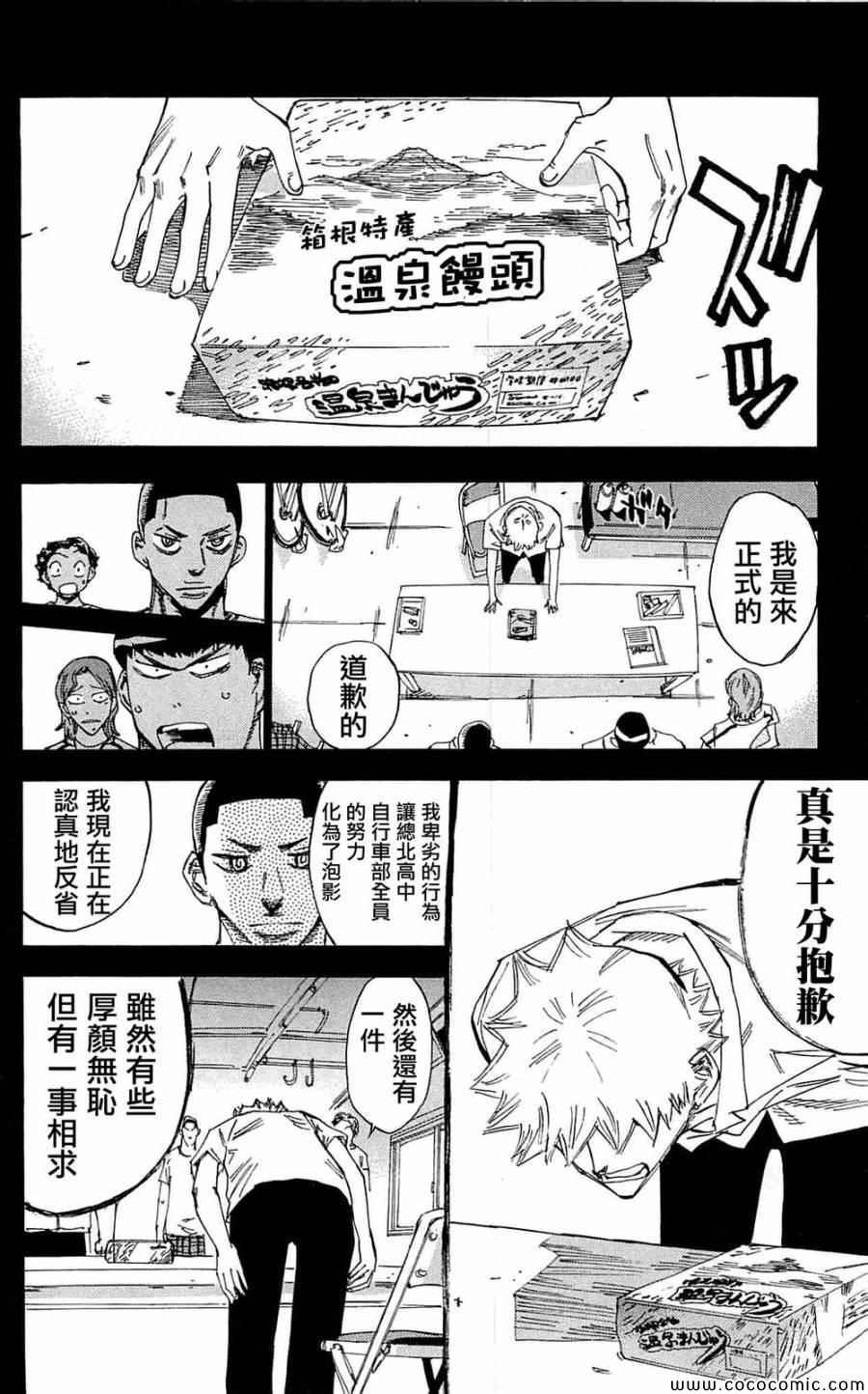 第149话