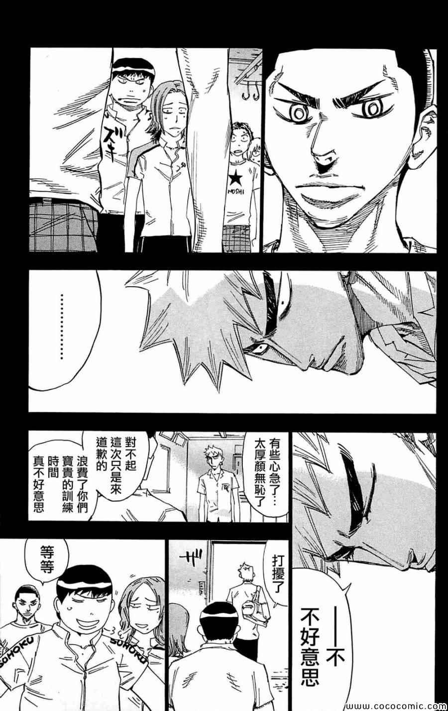 第149话
