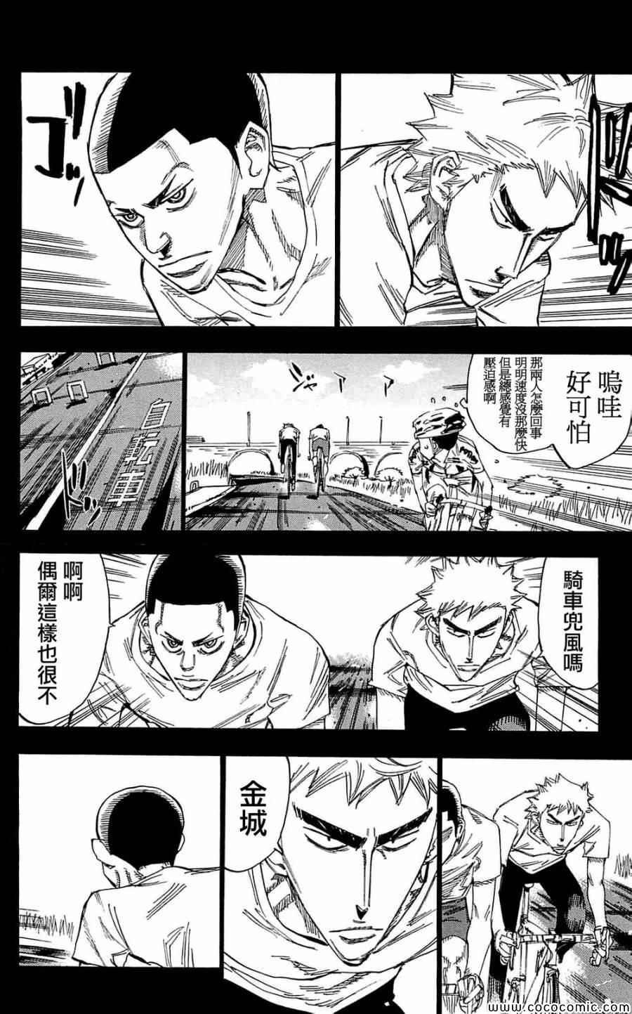 第149话