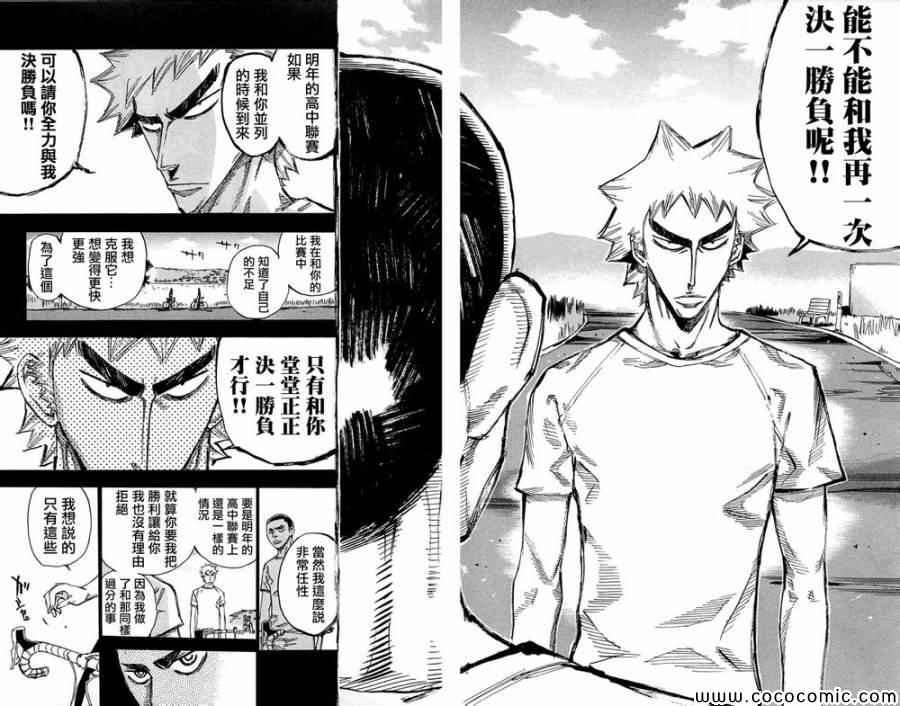 第149话