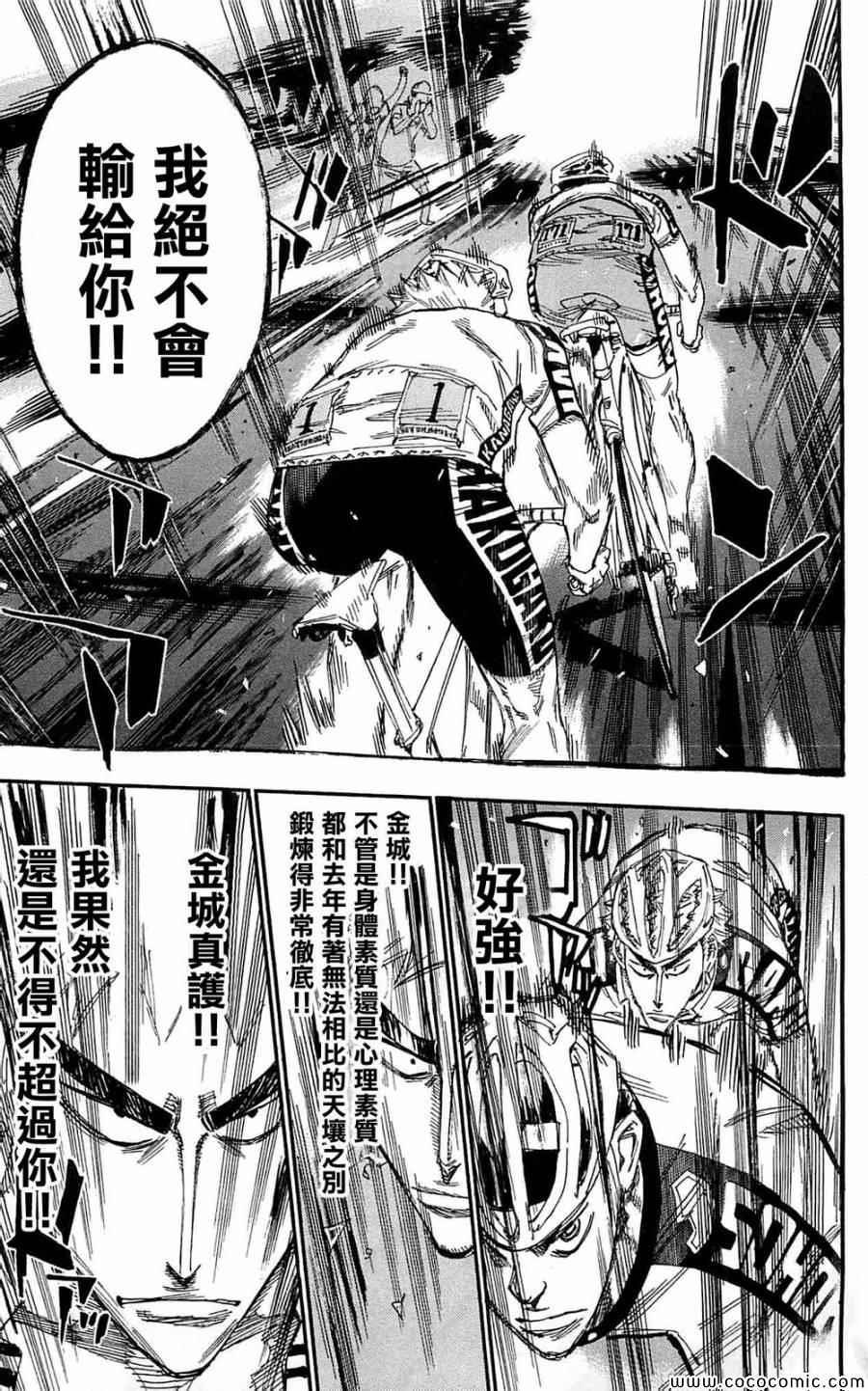 第149话