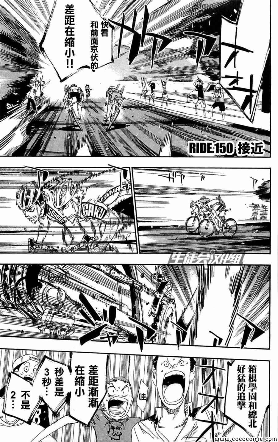 第150话