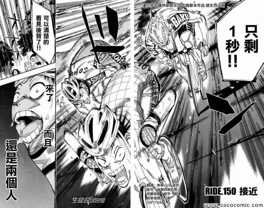 第150话