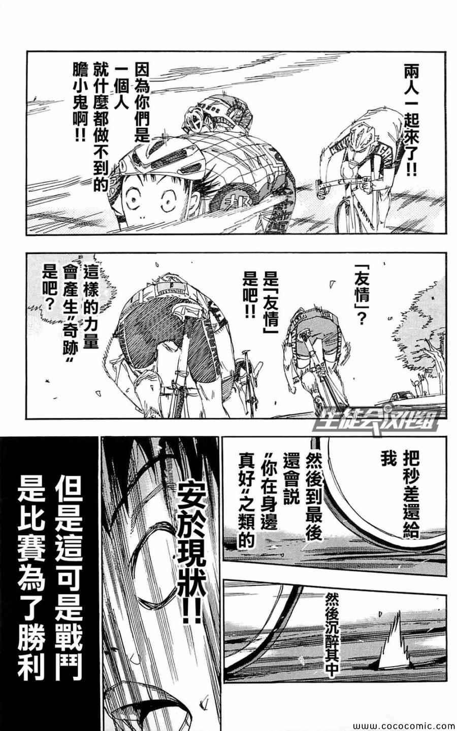 第150话