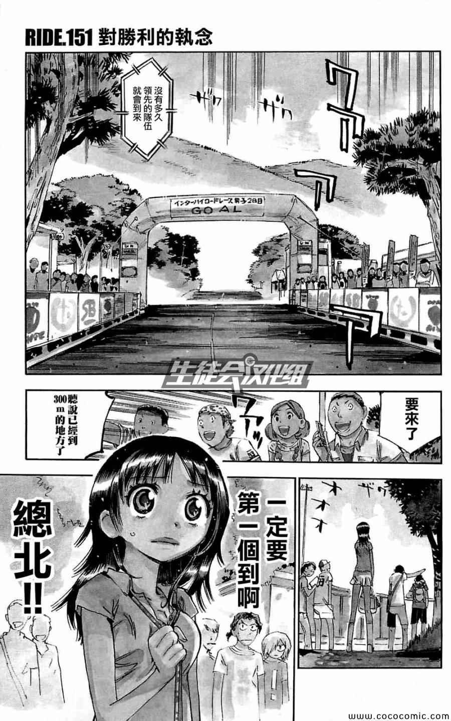 第151话